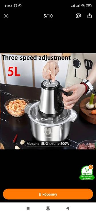 Кухонный комбайн (измельчитель, мясорубка)