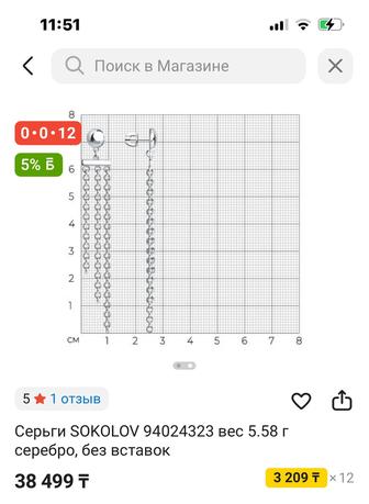 Продам серьги серебро 925