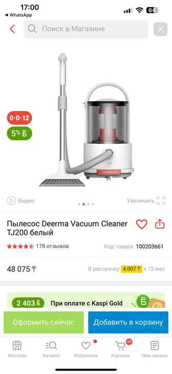 Пылесос Deerma Vacuum Cleaner белый