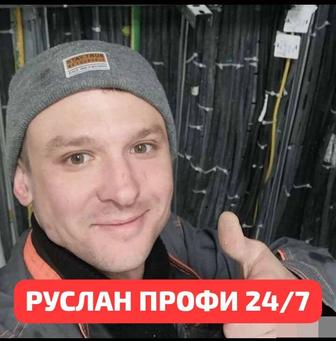 Электрик, сантехник, ремонт любая сложность. Большой опыт работы