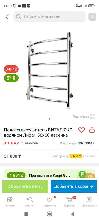 Водяной полотенцесушитель лесенка