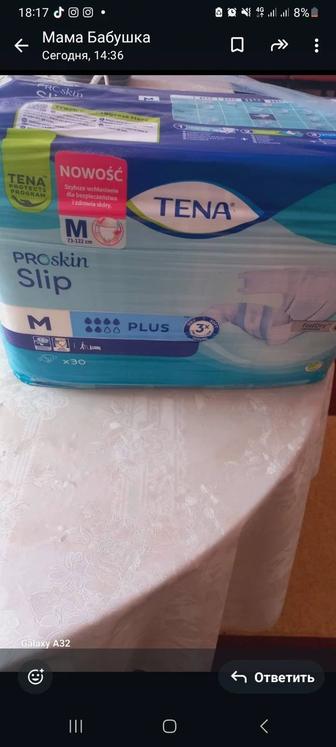 Подгузники взрослые