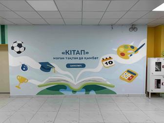 Роспись стен Алматы