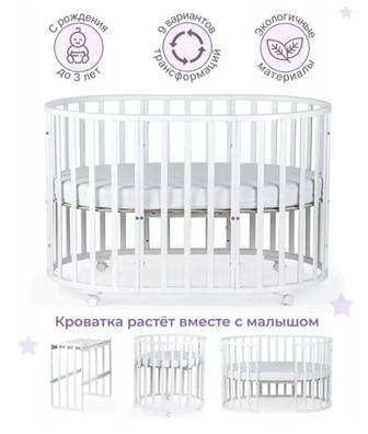 Кровать-манеж трансформер