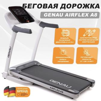 Беговая дорожка Genau Airflex A8 электрическая