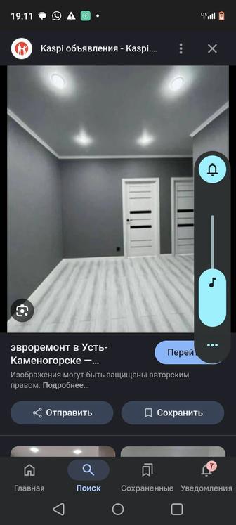 Побелка стен и потолков