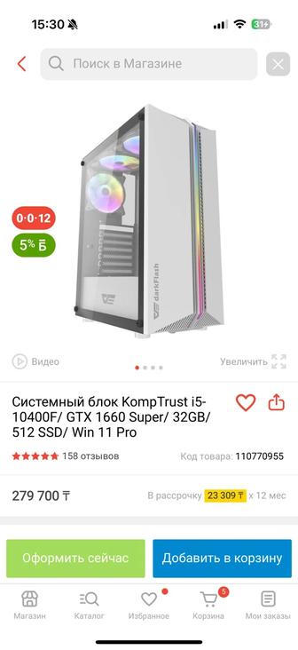 продам компьютер