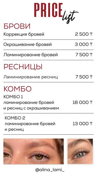 Брови и ресницы