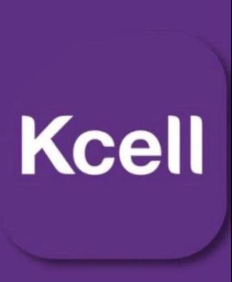 Вип номер KCELL