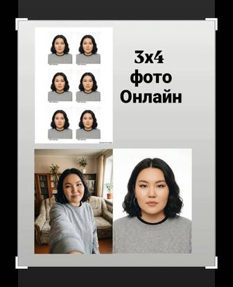 Фото на документы