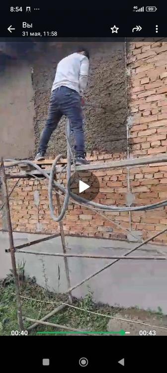 Ремонт Штукатурка