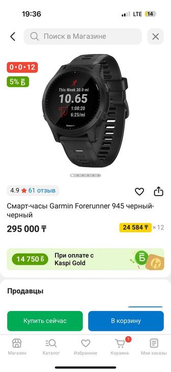 Продам мультиспортивные часы Garmin Forerunner 945.