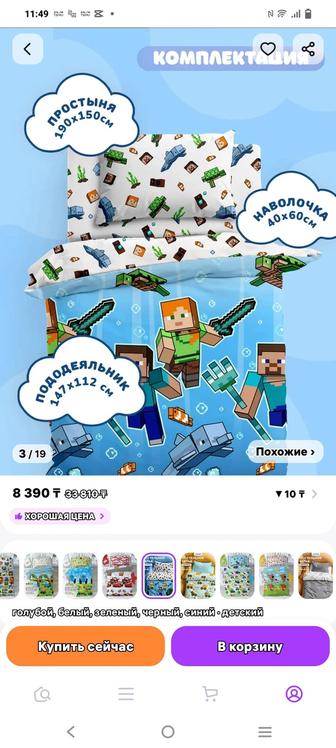 Продам постельное белье