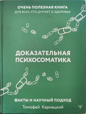 Книги медицинские, научно-популярные