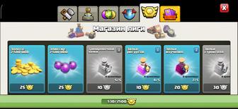 Аккаунт Clash of clans