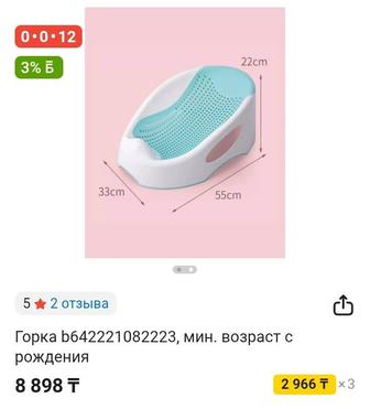 Детская горка для купания