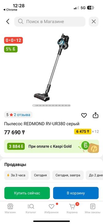 Пылесос новая проста стоит