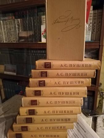 Продается А. С. Пушкин. ПСС в 10 т