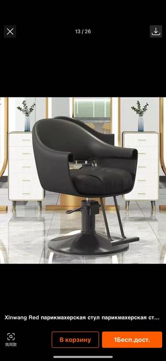 Продается кресло для парикмахера новое