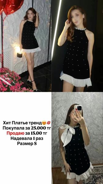 Разгрузка гардероба.Продаю платья и двойки