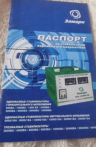 Стабилизатор напряжения