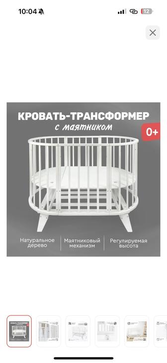 Кроватка детская