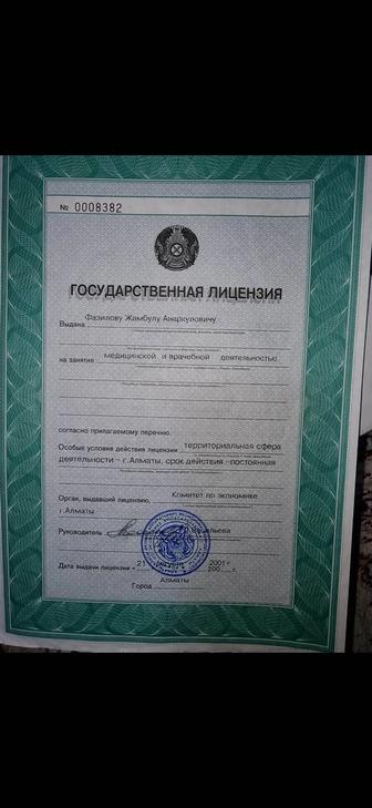 Стоматология