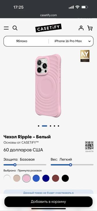 Чехол iPhone 16 pro max CASETiFY