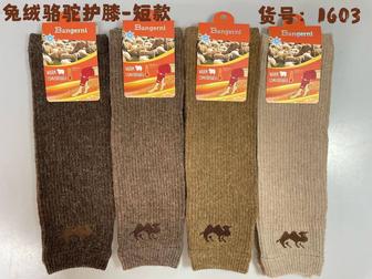 Наколенники