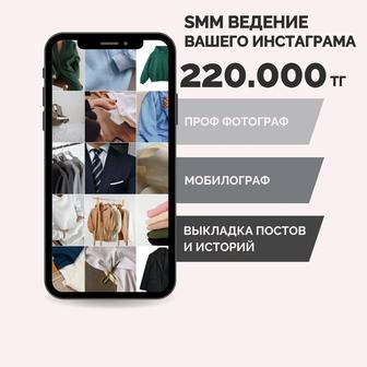 СММ под ключ