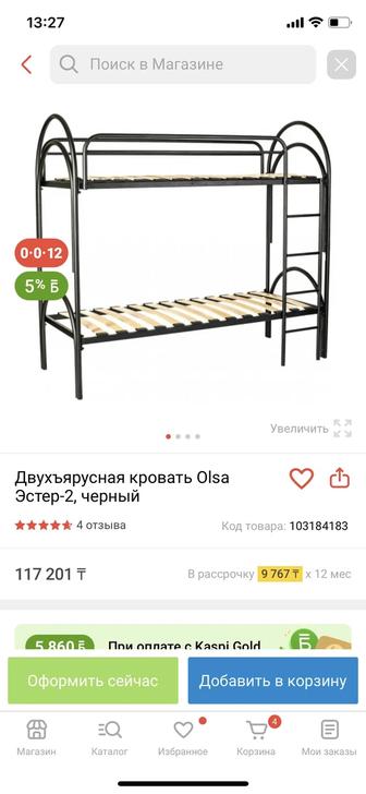 Кровать двухъярусный