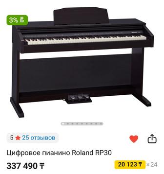 Срочно Roland фортепиано