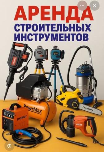 Бетономешалка,отбойник