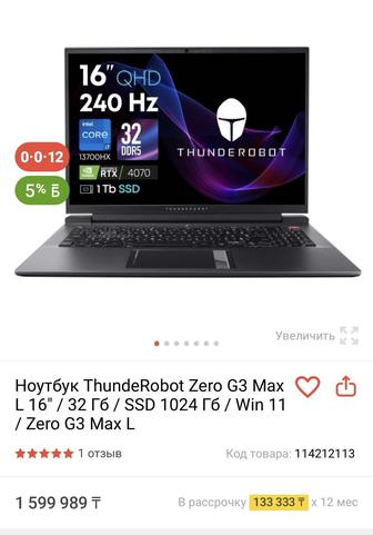 Ноутбук ThundeRobot Zero G3 max L