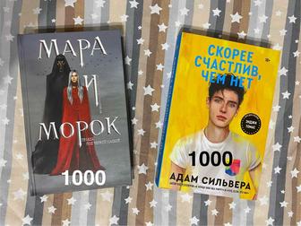 Продам художественные книги