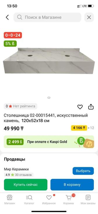 Продаю столешницу из искусственного камня
Размер 1205218 см