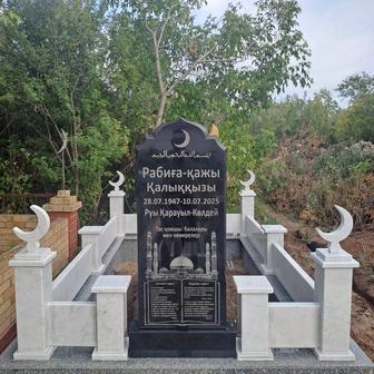 Мазар зират каменщик