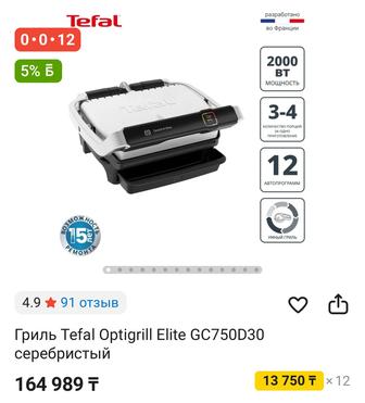 Продам гриль