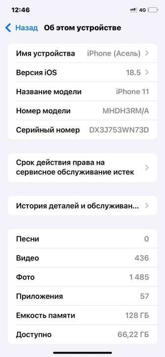 Айфон