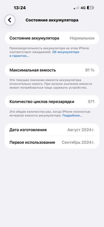 IPhone 16 Pro Max 256