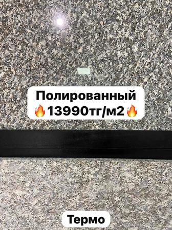 ГРАНИТ Серый 60 на 60