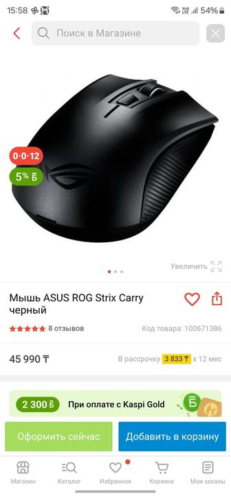 Игровая мышь asus rog strix carry