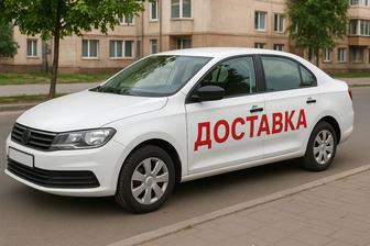 Доставка до заказчика