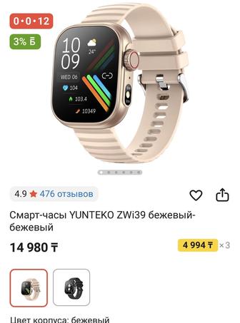 Продам Смарт часы