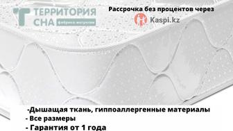 Ортопедический матрас со склада. Хотите купить ортопедический матрас, тогда