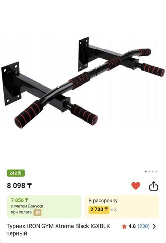 Повесить турник на стену