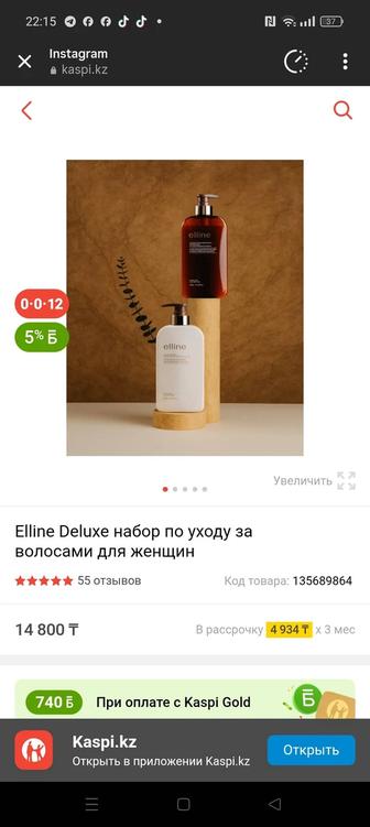 Шампунь Бальзам бренда. EIIime SPF 50. Крем EIIime