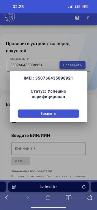 Верификация телефонов