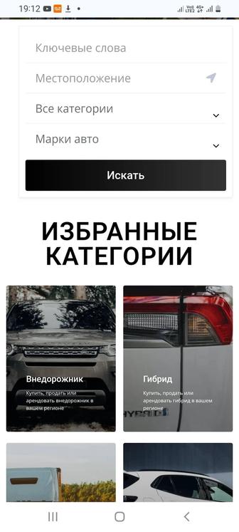 Продается сайт для автобарахолки