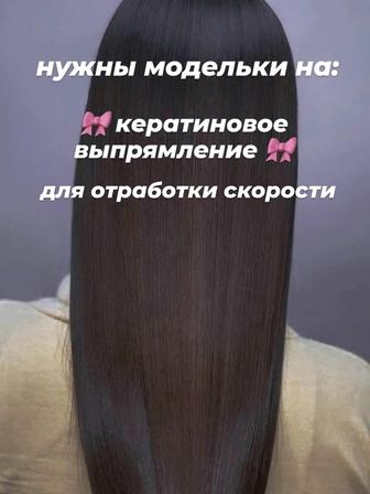 нужны модельки